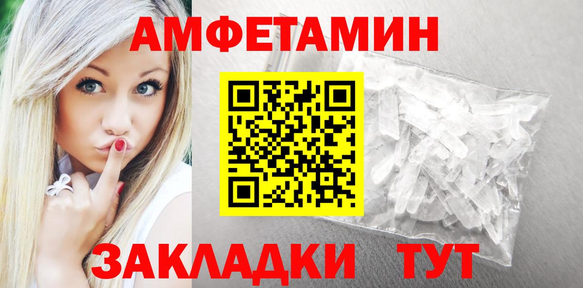 Amphetamine  Вход с VPN  Надым  Amphetamine VHQ 