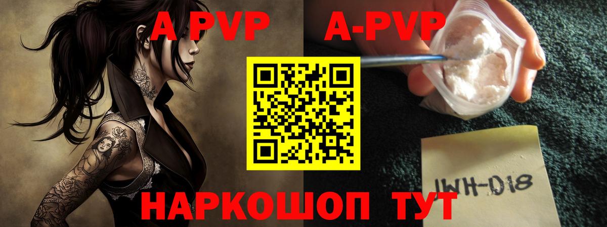 Надым  APVP СК  A-PVP  Вход с VPN  APVP Crystall  A PVP крисы CK 
