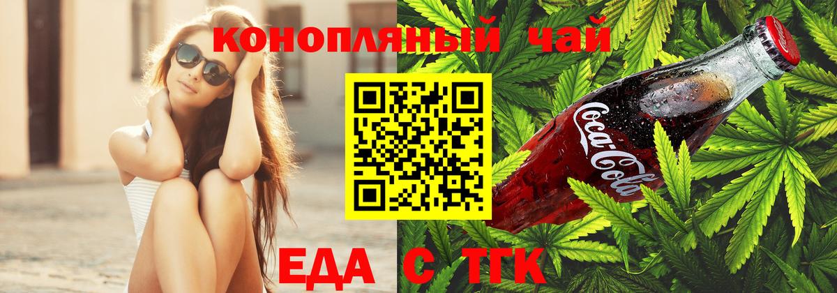 Canna-Cookies конопля  Вход с VPN  Надым 