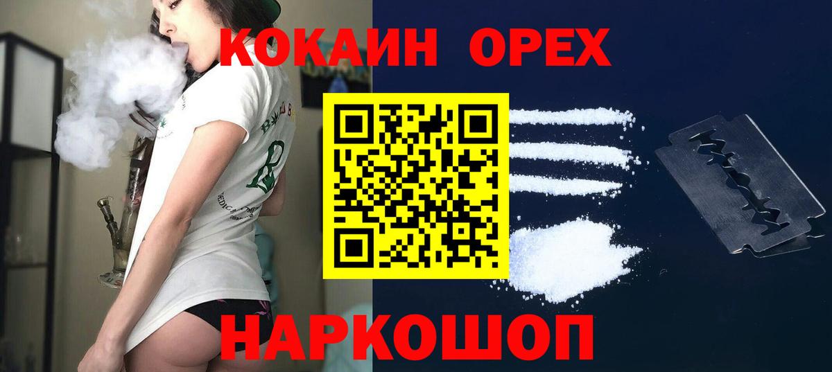 Кокаин 97%  Вход с VPN  где купить наркотик  КОКАИН VHQ  Надым 