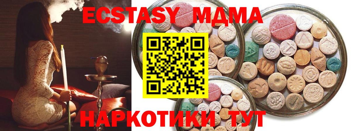 Ecstasy диски  дарнет шоп  Экстази  Ecstasy DUBAI  Надым  Вход с VPN 