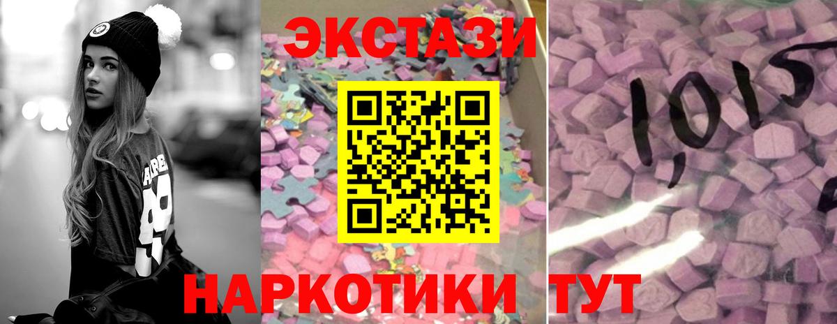 Экстази DUBAI Надым
