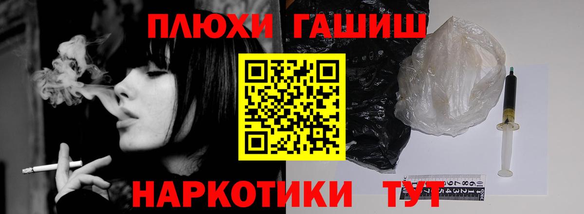 ГАШИШ Изолятор  Гашиш  Вход с VPN  Надым  ГАШ гашик 