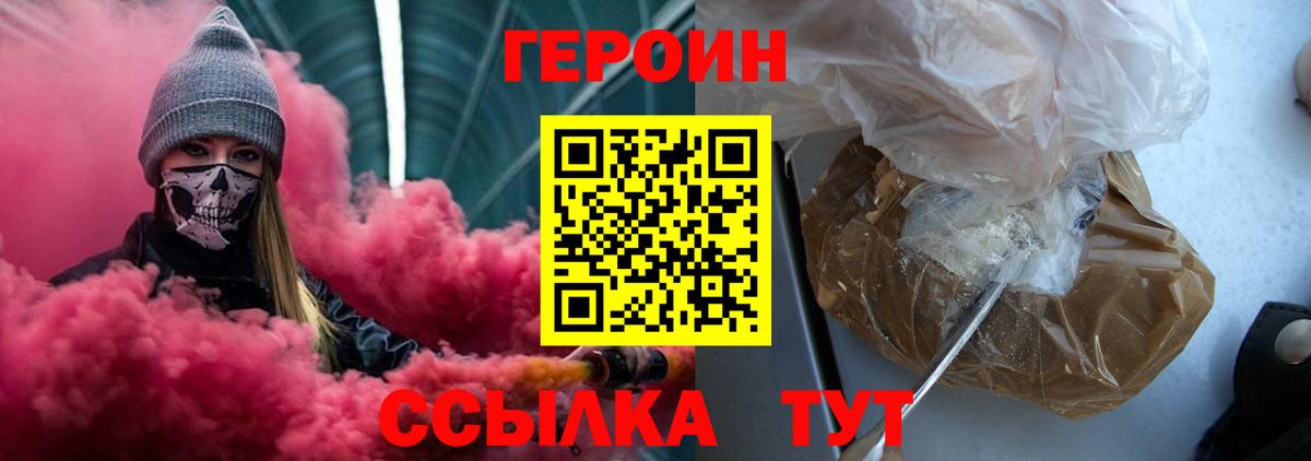 Надым  ГЕРОИН  Вход с VPN  ГЕРОИН афганец 