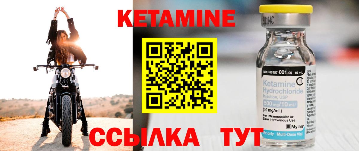 Надым  Кетамин ketamine  Вход с VPN 