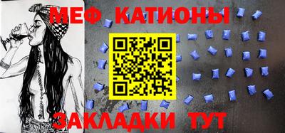 мяу мяу кристалл Чапаевск