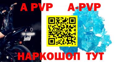 мяу мяу кристалл Чапаевск