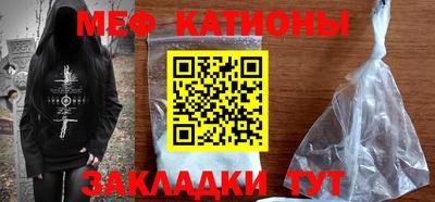 мяу мяу кристалл Чапаевск