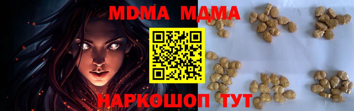 Надым  МДМА crystal  МДМА  MDMA crystal  Вход с VPN 