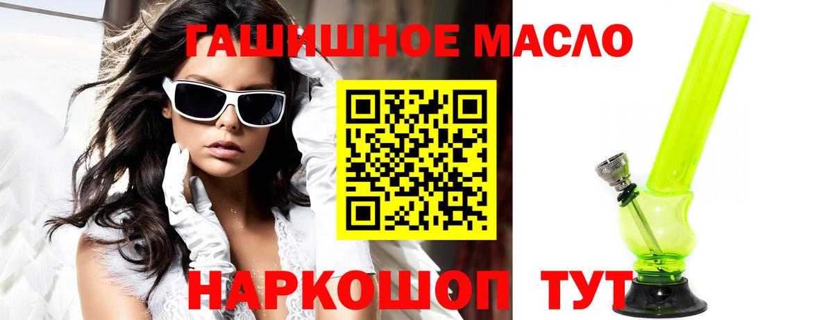 Дистиллят ТГК жижа  Вход с VPN  Надым  ТГК THC oil 