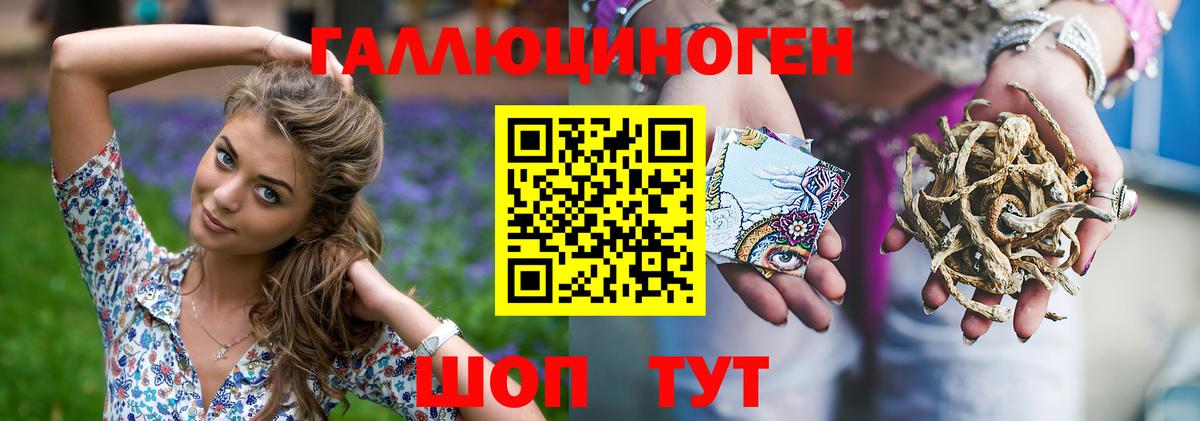 Галлюциногенные грибы мухоморы Надым