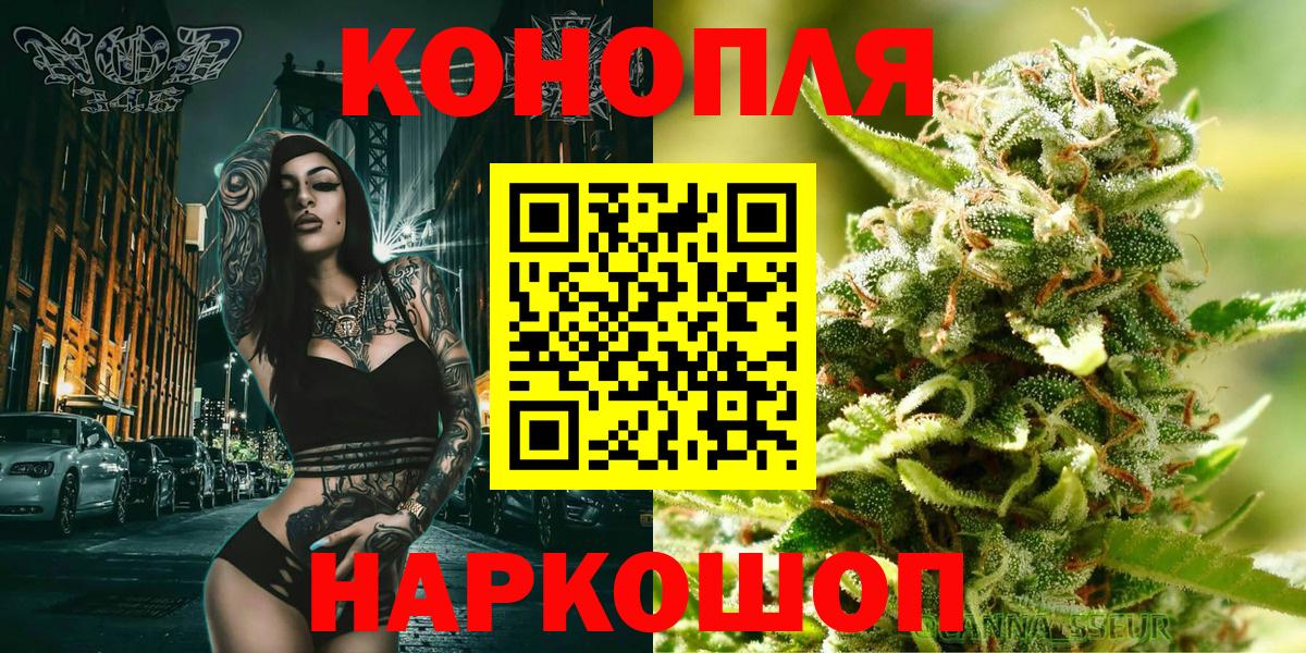 Надым  Шишки марихуана AK-47  Шишки марихуана OG Kush  Вход с VPN 